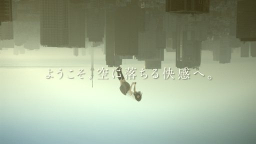 画像ギャラリー No.001のサムネイル画像 / 「GRAVITY DAZE/重力的眩暈：上層への帰還において、彼女の内宇宙に生じた摂動」，早見あかりさんを起用した新テレビCMが5月12日に放送開始