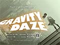 「GRAVITY DAZE/重力的眩暈：上層への帰還において、彼女の内宇宙に生じた摂動」，早見あかりさんを起用した新テレビCMが5月12日に放送開始