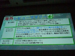 画像ギャラリー No.008のサムネイル画像 / ［CEDEC 2012］“Too Japanese”だから受け入れられた「GRAVITY DAZE」の制作手法。プロデュースとシナリオから見る海外で評価される考え方