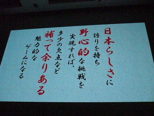 画像ギャラリー No.010のサムネイル画像 / ［CEDEC 2012］“Too Japanese”だから受け入れられた「GRAVITY DAZE」の制作手法。プロデュースとシナリオから見る海外で評価される考え方