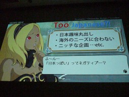 画像ギャラリー No.011のサムネイル画像 / ［CEDEC 2012］“Too Japanese”だから受け入れられた「GRAVITY DAZE」の制作手法。プロデュースとシナリオから見る海外で評価される考え方