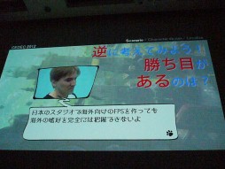 画像ギャラリー No.015のサムネイル画像 / ［CEDEC 2012］“Too Japanese”だから受け入れられた「GRAVITY DAZE」の制作手法。プロデュースとシナリオから見る海外で評価される考え方