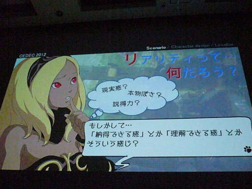画像ギャラリー No.017のサムネイル画像 / ［CEDEC 2012］“Too Japanese”だから受け入れられた「GRAVITY DAZE」の制作手法。プロデュースとシナリオから見る海外で評価される考え方