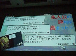 画像ギャラリー No.018のサムネイル画像 / ［CEDEC 2012］“Too Japanese”だから受け入れられた「GRAVITY DAZE」の制作手法。プロデュースとシナリオから見る海外で評価される考え方