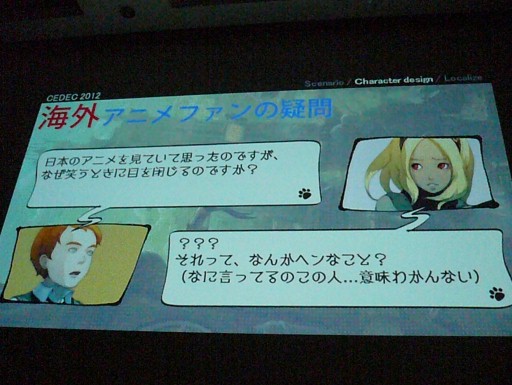 画像ギャラリー No.020のサムネイル画像 / ［CEDEC 2012］“Too Japanese”だから受け入れられた「GRAVITY DAZE」の制作手法。プロデュースとシナリオから見る海外で評価される考え方
