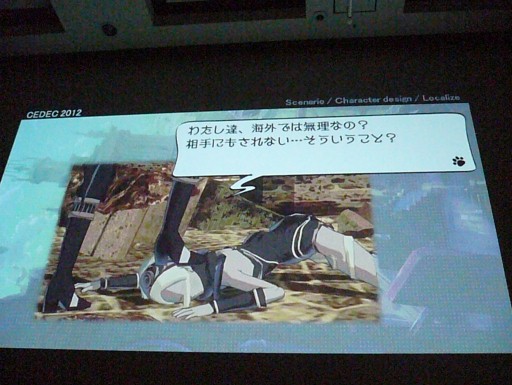 画像ギャラリー No.029のサムネイル画像 / ［CEDEC 2012］“Too Japanese”だから受け入れられた「GRAVITY DAZE」の制作手法。プロデュースとシナリオから見る海外で評価される考え方