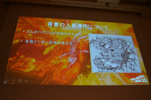 画像ギャラリー No.003のサムネイル画像 / ［CEDEC 2012］短期間，少人数で新規IPの背景美術を完成させたマネジメント。「GRAVITY DAZE」，“LivingBackGround”を考慮したワークフロー