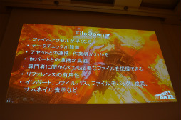 画像ギャラリー No.010のサムネイル画像 / ［CEDEC 2012］短期間，少人数で新規IPの背景美術を完成させたマネジメント。「GRAVITY DAZE」，“LivingBackGround”を考慮したワークフロー