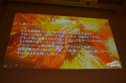 画像ギャラリー No.011のサムネイル画像 / ［CEDEC 2012］短期間，少人数で新規IPの背景美術を完成させたマネジメント。「GRAVITY DAZE」，“LivingBackGround”を考慮したワークフロー