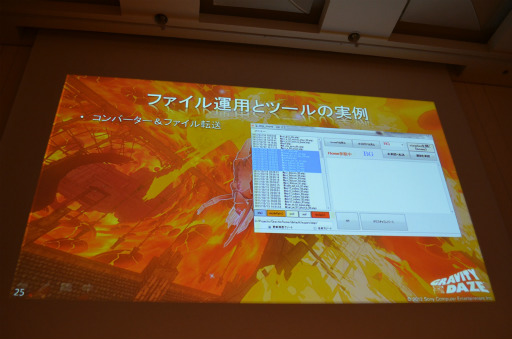 画像ギャラリー No.015のサムネイル画像 / ［CEDEC 2012］短期間，少人数で新規IPの背景美術を完成させたマネジメント。「GRAVITY DAZE」，“LivingBackGround”を考慮したワークフロー