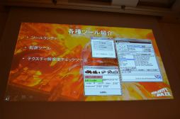 画像ギャラリー No.023のサムネイル画像 / ［CEDEC 2012］短期間，少人数で新規IPの背景美術を完成させたマネジメント。「GRAVITY DAZE」，“LivingBackGround”を考慮したワークフロー