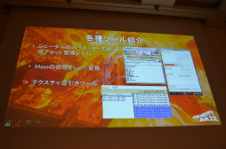 画像ギャラリー No.024のサムネイル画像 / ［CEDEC 2012］短期間，少人数で新規IPの背景美術を完成させたマネジメント。「GRAVITY DAZE」，“LivingBackGround”を考慮したワークフロー