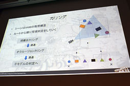 画像ギャラリー No.007のサムネイル画像 / ［CEDEC 2012］「GRAVITY DAZE」のグラフィックスエンジン詳説。いかにしてSCEはリッチな画面効果と30fps動作をVita上で両立させたのか