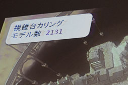 画像ギャラリー No.014のサムネイル画像 / ［CEDEC 2012］「GRAVITY DAZE」のグラフィックスエンジン詳説。いかにしてSCEはリッチな画面効果と30fps動作をVita上で両立させたのか
