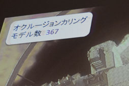 画像ギャラリー No.015のサムネイル画像 / ［CEDEC 2012］「GRAVITY DAZE」のグラフィックスエンジン詳説。いかにしてSCEはリッチな画面効果と30fps動作をVita上で両立させたのか