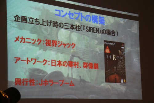 画像ギャラリー No.010のサムネイル画像 / 「GRAVITY DAZE」の重鎮が開発過程を披露。第16回文化庁メディア芸術祭 受賞者プレゼンテーション「ゲームの中と外〜変容する空間」聴講レポート