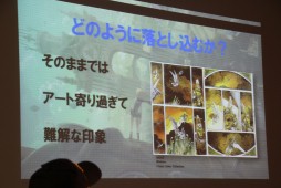 画像ギャラリー No.012のサムネイル画像 / 「GRAVITY DAZE」の重鎮が開発過程を披露。第16回文化庁メディア芸術祭 受賞者プレゼンテーション「ゲームの中と外〜変容する空間」聴講レポート