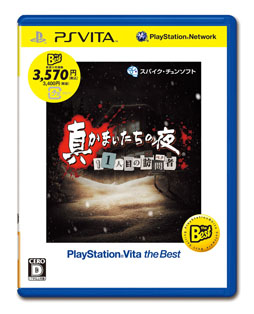 画像ギャラリー No.015のサムネイル画像 / 「PlayStation Vita the Best」が4月に初登場。「GRAVITY DAZE」など全8作品をお手頃価格で購入できる