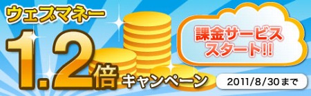 画像ギャラリー No.007のサムネイル画像 / 「黄金航路」，冒険に役立つ機能を提供する“課金サービス”スタート。チャージされるポイントが通常の2割増しになるキャンペーン実施中