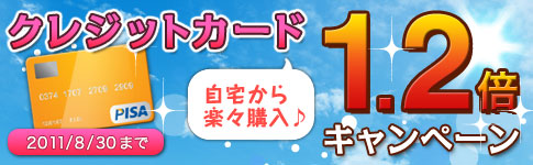 画像ギャラリー No.001のサムネイル画像 / 「黄金航路」でクレジットカード決算が可能に,新規登録キャンペーンも開催