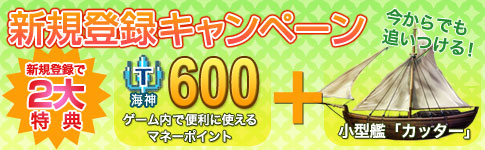 画像ギャラリー No.002のサムネイル画像 / 「黄金航路」でクレジットカード決算が可能に,新規登録キャンペーンも開催