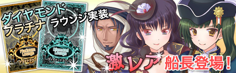 画像ギャラリー No.002のサムネイル画像 / 「黄金航路」，統合サーバー「ドレイク」が本日オープン。新シーズンが始まる