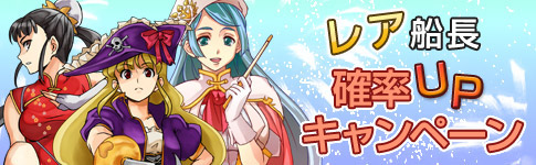 画像ギャラリー No.004のサムネイル画像 / 「黄金航路」，統合サーバー「ドレイク」が本日オープン。新シーズンが始まる