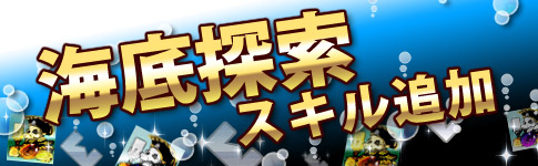 画像ギャラリー No.001のサムネイル画像 / 「黄金航路」統合サーバー「コルテス」をオープン，新シーズンが開始に