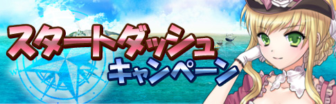 画像ギャラリー No.003のサムネイル画像 / 「黄金航路」の新サーバー「カリビアン」がオープン。記念キャンペーンも実施