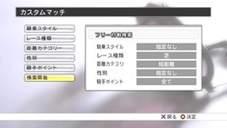 画像ギャラリー No.003のサムネイル画像 / 「Champion Jockey: Gallop Racer & GI Jockey」オンライン対戦のマッチング機能やゲームモードなどの情報が公開に
