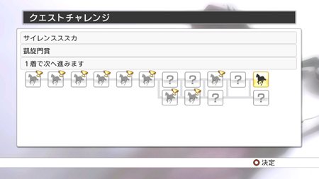 画像ギャラリー No.004のサムネイル画像 / 「Champion Jockey: Gallop Racer & GI Jockey」オンライン対戦のマッチング機能やゲームモードなどの情報が公開に