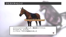画像ギャラリー No.005のサムネイル画像 / 「Champion Jockey: Gallop Racer & GI Jockey」オンライン対戦のマッチング機能やゲームモードなどの情報が公開に