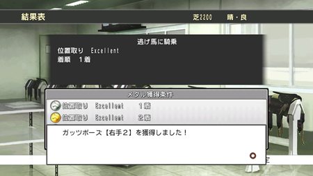 画像ギャラリー No.007のサムネイル画像 / 「Champion Jockey: Gallop Racer & GI Jockey」オンライン対戦のマッチング機能やゲームモードなどの情報が公開に