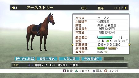 画像ギャラリー No.014のサムネイル画像 / 「Champion Jockey: Gallop Racer & GI Jockey」オンライン対戦のマッチング機能やゲームモードなどの情報が公開に