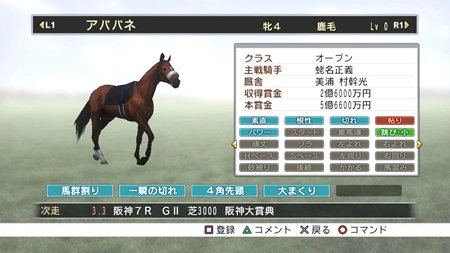 画像ギャラリー No.015のサムネイル画像 / 「Champion Jockey: Gallop Racer & GI Jockey」オンライン対戦のマッチング機能やゲームモードなどの情報が公開に