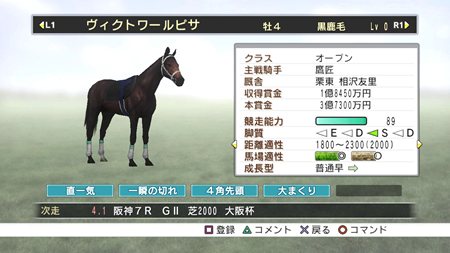 画像ギャラリー No.016のサムネイル画像 / 「Champion Jockey: Gallop Racer & GI Jockey」オンライン対戦のマッチング機能やゲームモードなどの情報が公開に