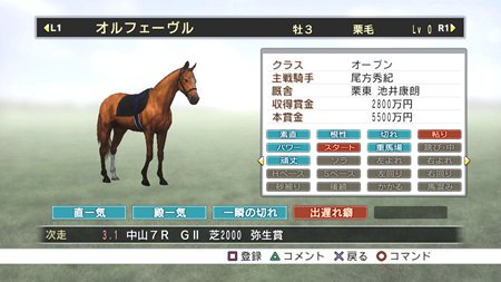 画像ギャラリー No.017のサムネイル画像 / 「Champion Jockey: Gallop Racer & GI Jockey」オンライン対戦のマッチング機能やゲームモードなどの情報が公開に