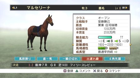 画像ギャラリー No.018のサムネイル画像 / 「Champion Jockey: Gallop Racer & GI Jockey」オンライン対戦のマッチング機能やゲームモードなどの情報が公開に