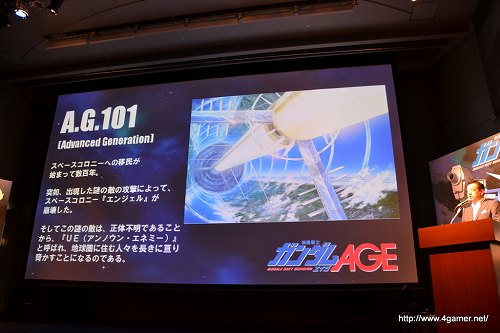 画像ギャラリー No.003のサムネイル画像 / ［設定資料追加］新ガンダムシリーズ「機動戦士ガンダムAGE」は2011年10月よりMBS・TBS系列にて放送開始。レベルファイブ制作のRPGやアーケードゲームなどを展開