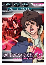 画像ギャラリー No.023のサムネイル画像 / ［設定資料追加］新ガンダムシリーズ「機動戦士ガンダムAGE」は2011年10月よりMBS・TBS系列にて放送開始。レベルファイブ制作のRPGやアーケードゲームなどを展開