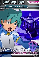 画像ギャラリー No.024のサムネイル画像 / ［設定資料追加］新ガンダムシリーズ「機動戦士ガンダムAGE」は2011年10月よりMBS・TBS系列にて放送開始。レベルファイブ制作のRPGやアーケードゲームなどを展開