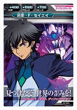 画像ギャラリー No.028のサムネイル画像 / ［設定資料追加］新ガンダムシリーズ「機動戦士ガンダムAGE」は2011年10月よりMBS・TBS系列にて放送開始。レベルファイブ制作のRPGやアーケードゲームなどを展開