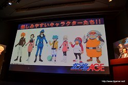 画像ギャラリー No.031のサムネイル画像 / ［設定資料追加］新ガンダムシリーズ「機動戦士ガンダムAGE」は2011年10月よりMBS・TBS系列にて放送開始。レベルファイブ制作のRPGやアーケードゲームなどを展開