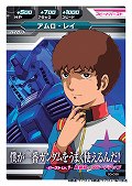 画像ギャラリー No.044のサムネイル画像 / 「ガンダムシリーズ」新作発表会の詳報レポートを掲載:サンライズ,バンダイナムコ,レベルファイブ――“三つの運命”は「機動戦士ガンダムAGE」で歴史を作るか?
