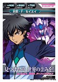 画像ギャラリー No.049のサムネイル画像 / 「ガンダムシリーズ」新作発表会の詳報レポートを掲載:サンライズ,バンダイナムコ,レベルファイブ――“三つの運命”は「機動戦士ガンダムAGE」で歴史を作るか?