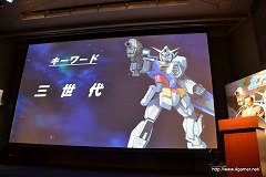 画像ギャラリー No.056のサムネイル画像 / 「ガンダムシリーズ」新作発表会の詳報レポートを掲載:サンライズ,バンダイナムコ,レベルファイブ――“三つの運命”は「機動戦士ガンダムAGE」で歴史を作るか?