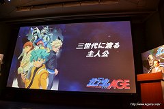 画像ギャラリー No.058のサムネイル画像 / 「ガンダムシリーズ」新作発表会の詳報レポートを掲載:サンライズ,バンダイナムコ,レベルファイブ――“三つの運命”は「機動戦士ガンダムAGE」で歴史を作るか?