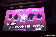 画像ギャラリー No.072のサムネイル画像 / 「ガンダムシリーズ」新作発表会の詳報レポートを掲載:サンライズ,バンダイナムコ,レベルファイブ――“三つの運命”は「機動戦士ガンダムAGE」で歴史を作るか?