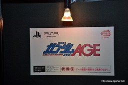 画像ギャラリー No.005のサムネイル画像 / ゲーム版「機動戦士ガンダムAGE」のプラットフォームはPSPに。発売は2012年夏予定