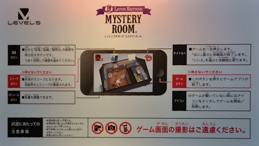 画像ギャラリー No.016のサムネイル画像 / ゲーム版「機動戦士ガンダムAGE」と，iOS端末でレイトン教授の息子が活躍する「レイトンブラザーズ ミステリールーム」を体験してきた